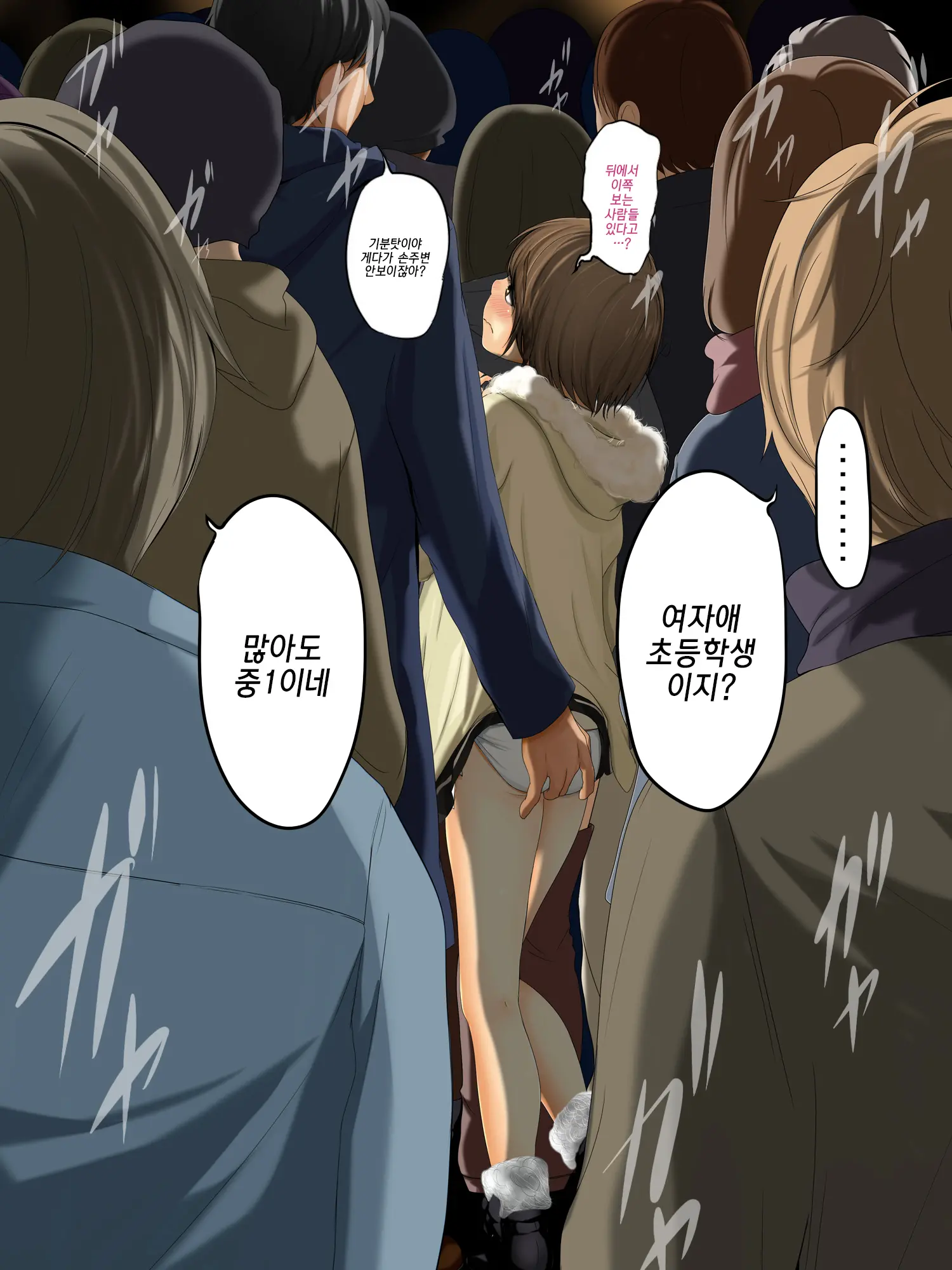 Kareshi To Hatsu Ecchi Shitate No Meikko O Otoshidama De Tsutte Hamemakutta Toshinose 3